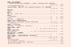 《人間佛教學報．藝文》第61期目錄