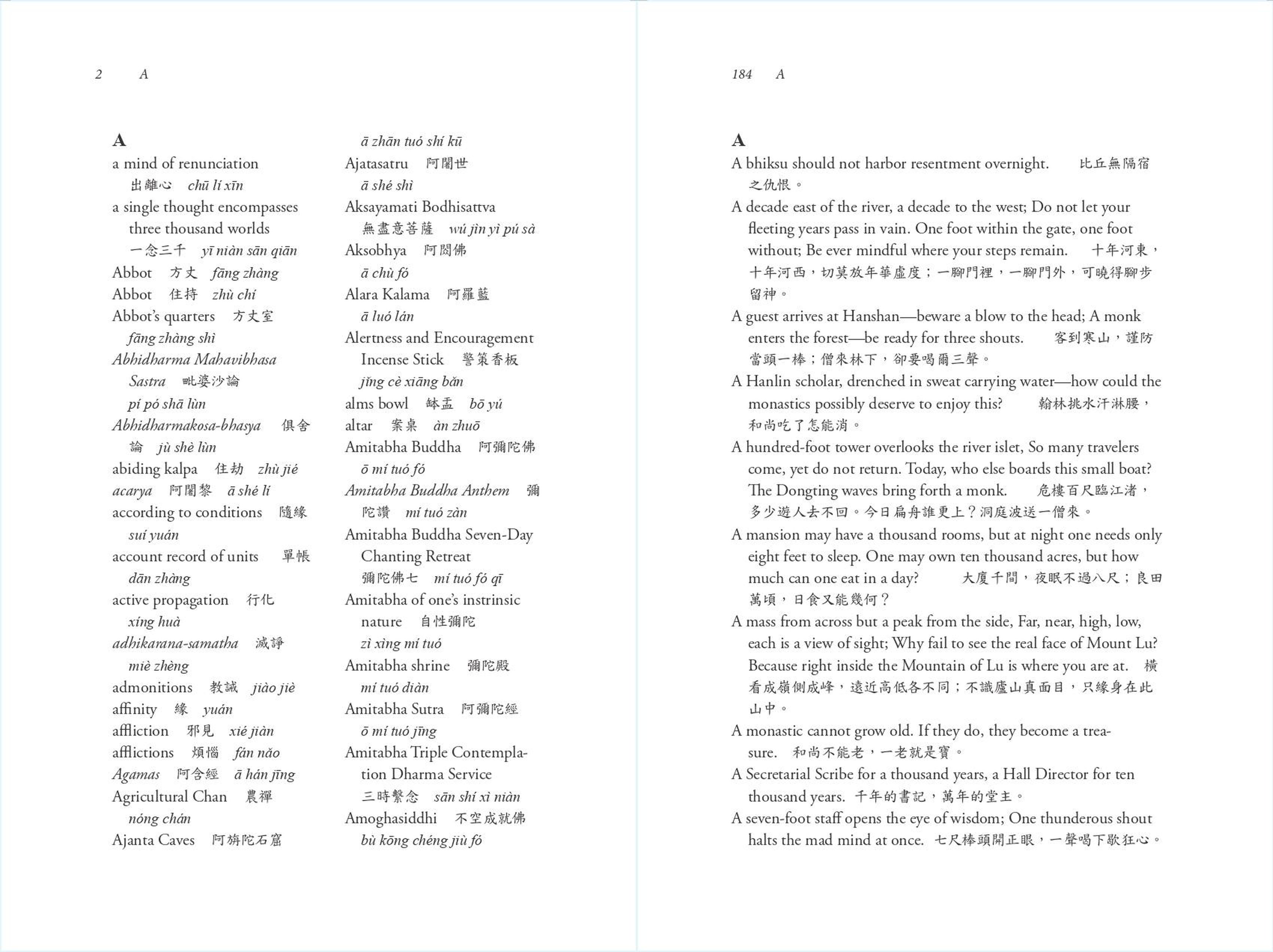 《僧事百講》英文版特別編輯第七冊〈詞彙選〉，收入全書3000則佛學名相，及150則叢林用語、詩詞，並設英漢、漢英詞彙對照表，方便讀者快速查閱。