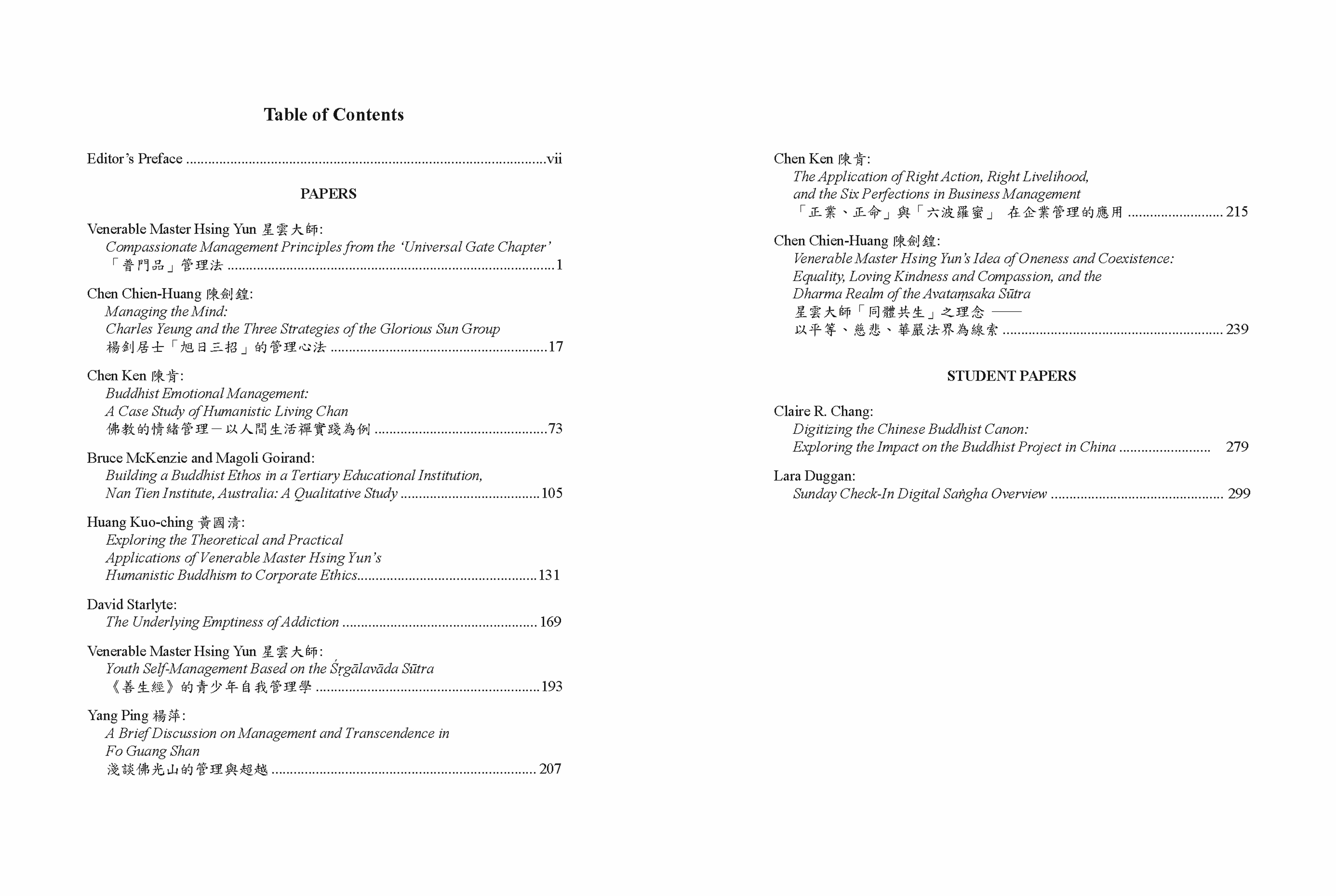 《人間佛教研究英文論文集》第七冊內容涵蓋應用管理議題，包含星雲大師講述〈普門品 〉中觀世音菩薩的管理法門和《善生經》的青少年自我管理學，以及香港中文大學人間佛教研究中心主任陳劍鍠教授等7位專家學者撰寫的論文，從自我到他人、個人到團體層層遞進，乃至建設人間淨土等方面，討論人間佛教的管理與應用。