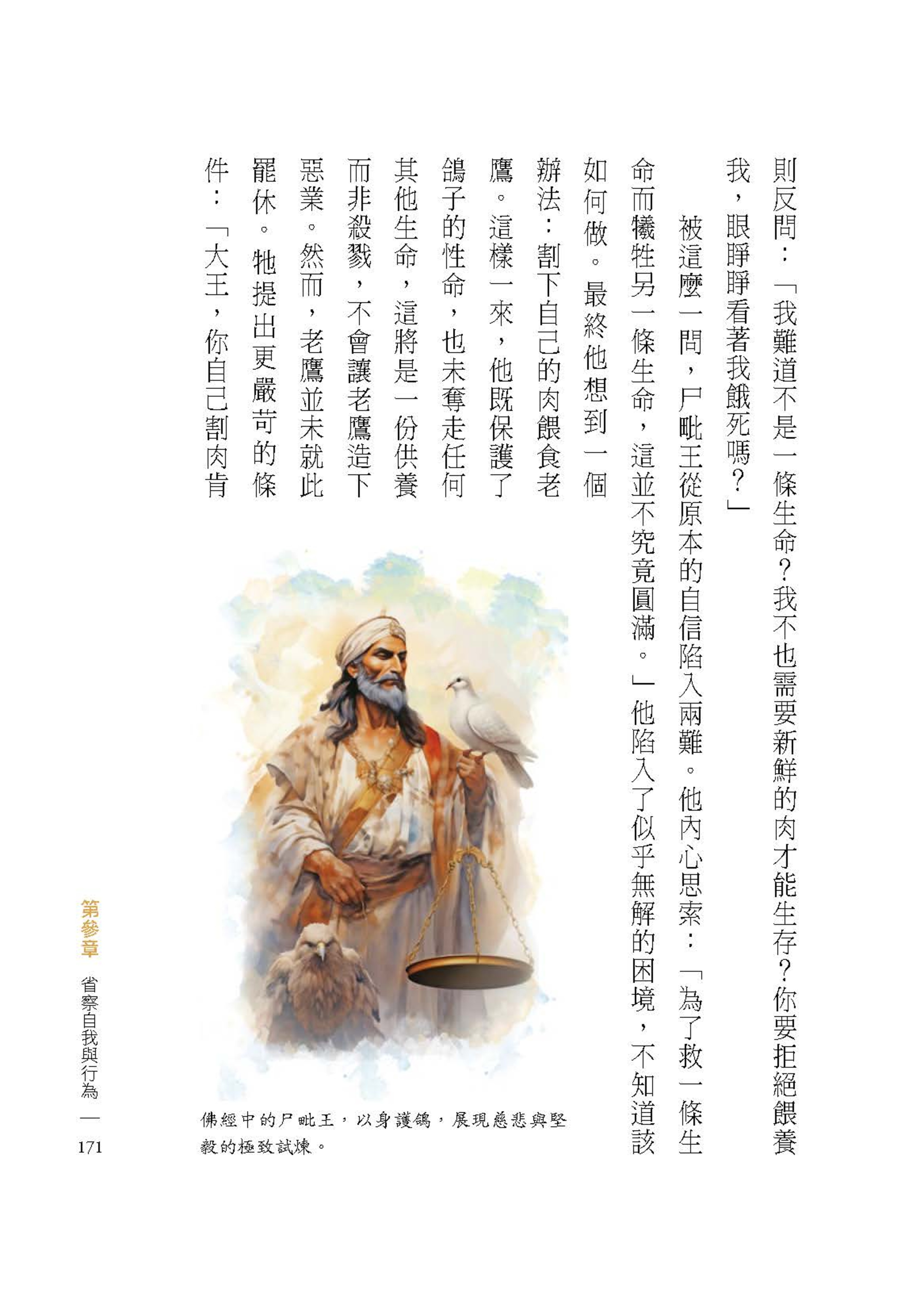 本書採全彩印刷，沿用去年英文原著所使用的AI生成插圖，圖像生動，風格鮮明。