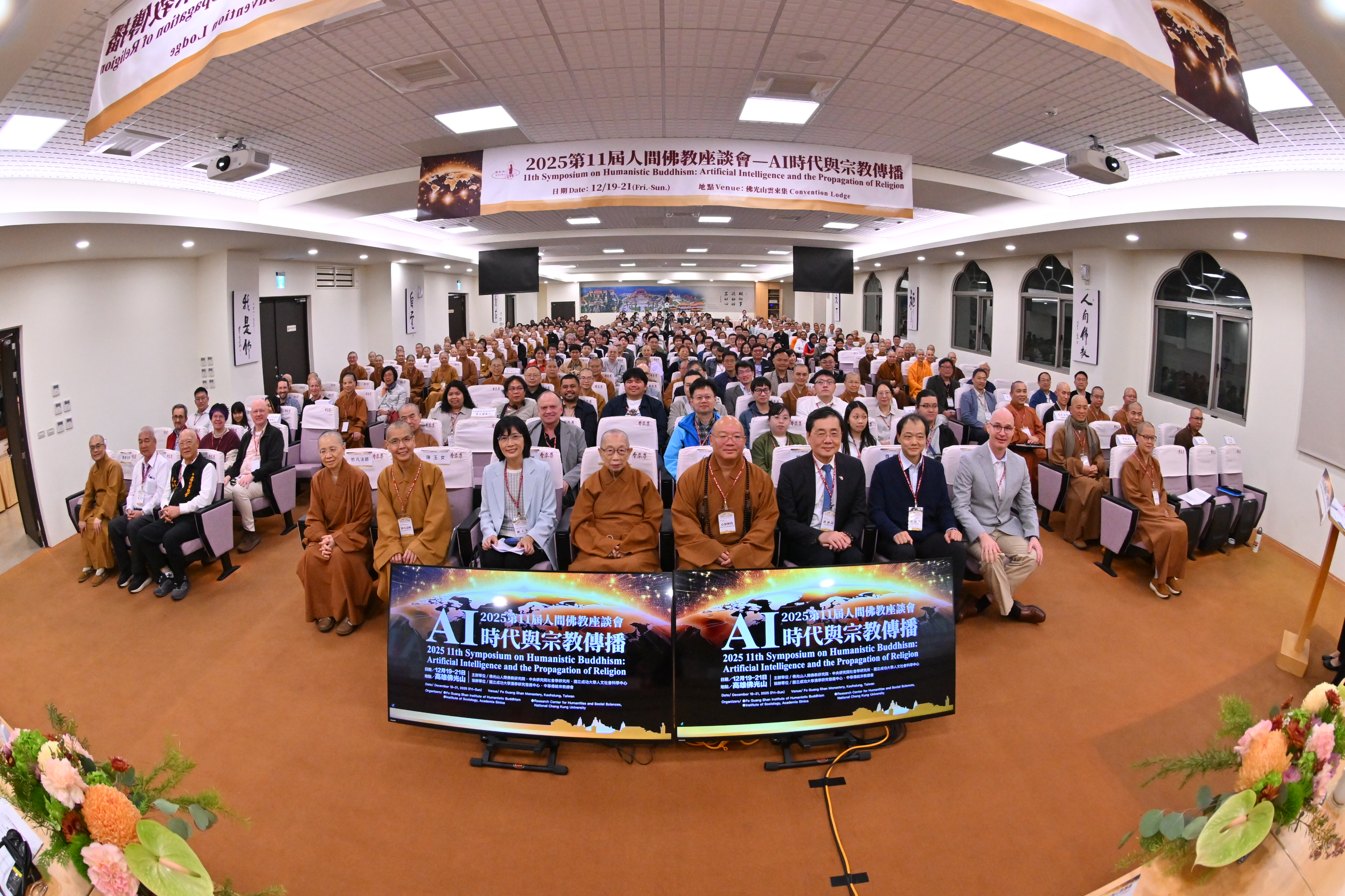 「2025第11屆人間佛教座談會一AI時代與示教傳播」，12月19日於雲來集開幕曁主題演說。中間第一排貴賓佛光山住持心保和尚(右4)、佛光山人間佛教研究院創院執行副院長曁佛光大學董事長慈惠法師(左4)、佛光山佛光大學校長趙涵捷(右3)、成功大學副校長陳玉女(左3)、中央研究院社會學研究所研究員齊偉先(右2)、美國天普大學宗教系副教授馬德偉(右1)、佛光山人間佛教研究院院長妙凡法師(左2)及副院長妙廣法師(左1)。(人間社記者趙啟超攝)