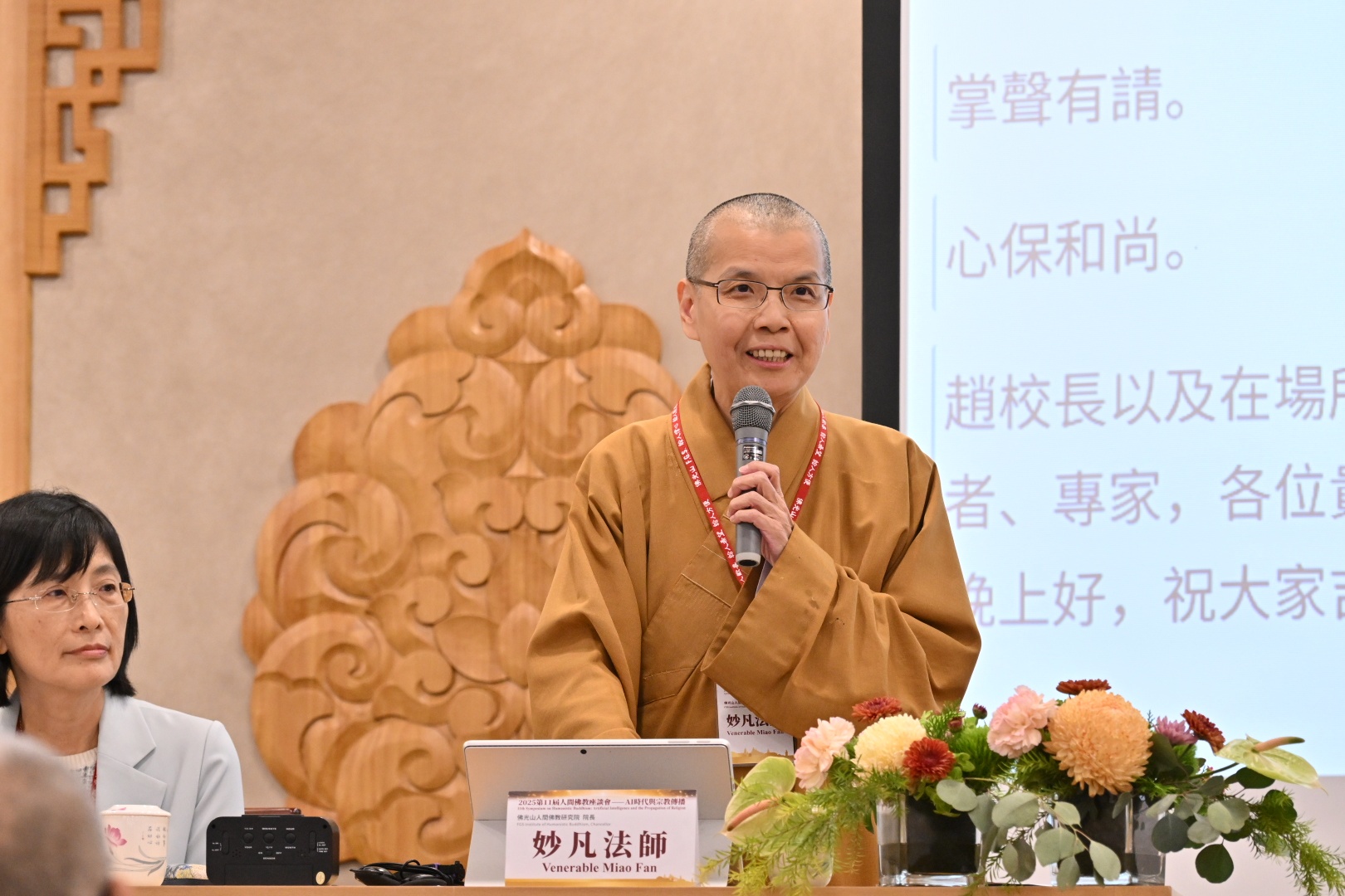 佛光山人間佛教研究院院長妙凡法師，說明大會緣起與宗旨。(人間社記者趙啟超攝)