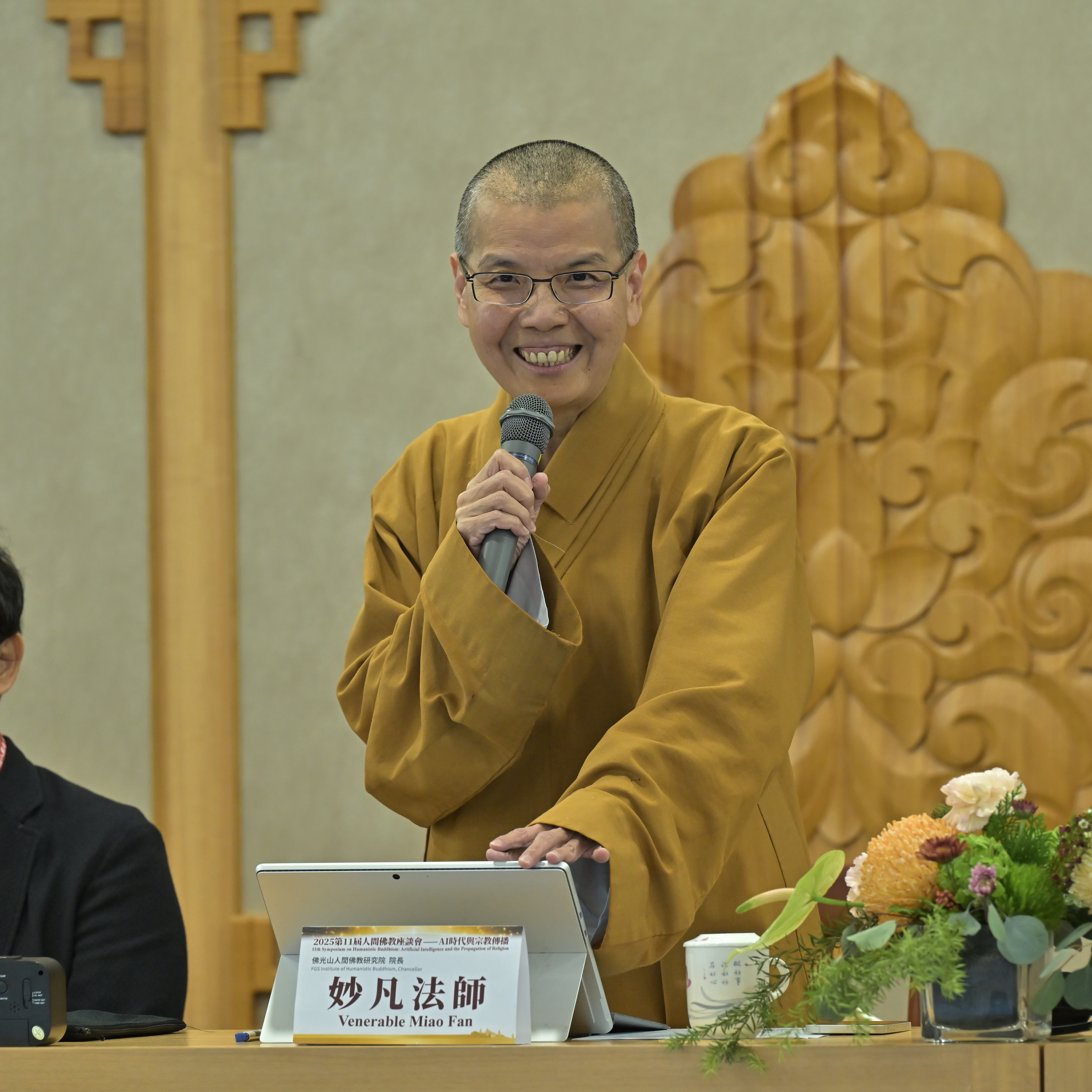 佛光山人間佛教研究院院長妙凡法師勉大眾建立AI價值觀、讓工具成就更好的自己。