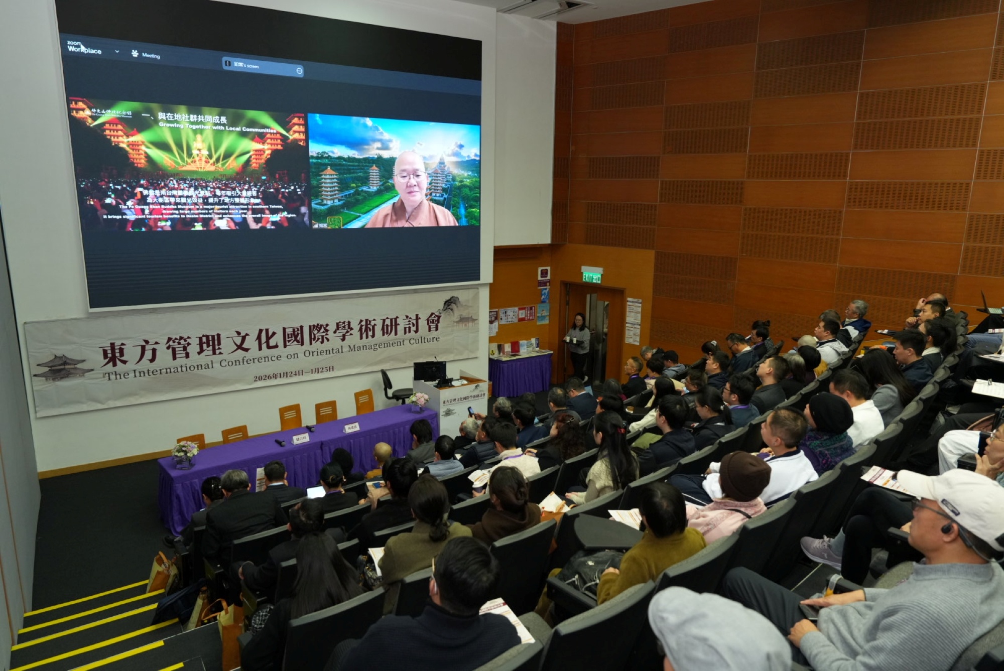香港中文大學人間佛教研究中心