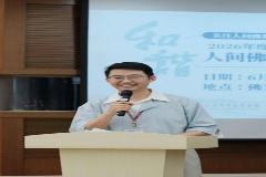 西北大學區域國別學院謝志斌副教授擔任開幕式主持人