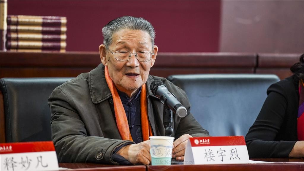 圖說:當代著名佛學家、國學泰斗、北京大學佛教研究中心名譽主任樓宇烈先生做主題演說。 圖/楊秀蓮提供 圖說:當代著名佛學家、國學泰斗、北京大學佛教研究中心名譽主任樓宇烈先生做主題演說。 圖/楊秀蓮提供