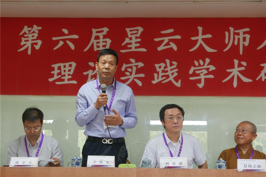 圖說：西北大學玄奘研究院院長李利安教授致詞。 人間社記者楊朔攝