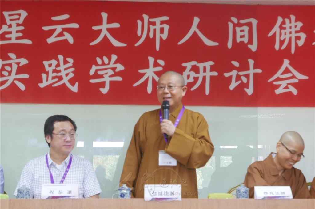 圖說:佛光山副住持慧開法師致詞。 人間社記者楊朔攝 圖說:佛光山副住持慧開法師致詞。 人間社記者楊朔攝