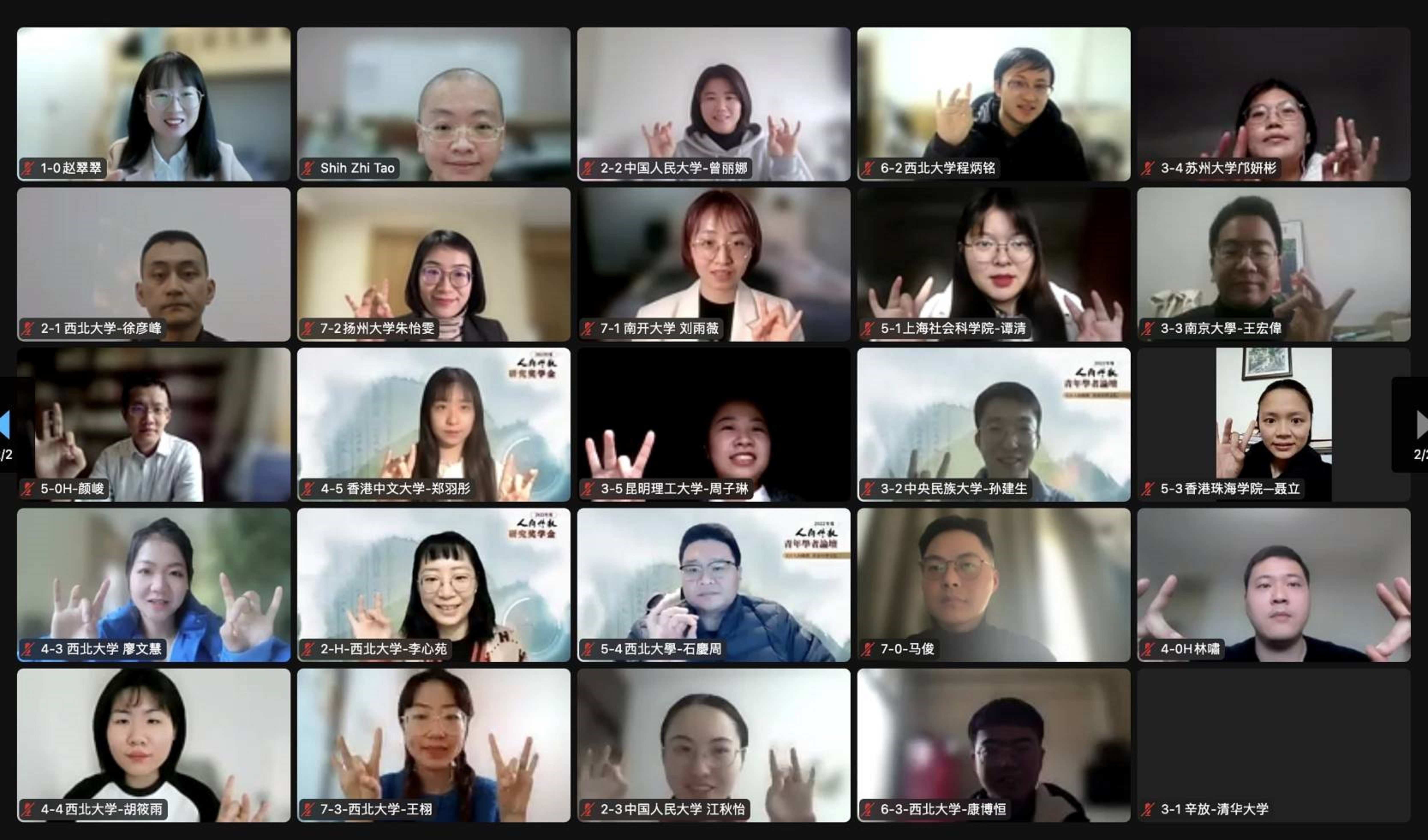 2022年人間佛教青年學者論壇開幕式大合照