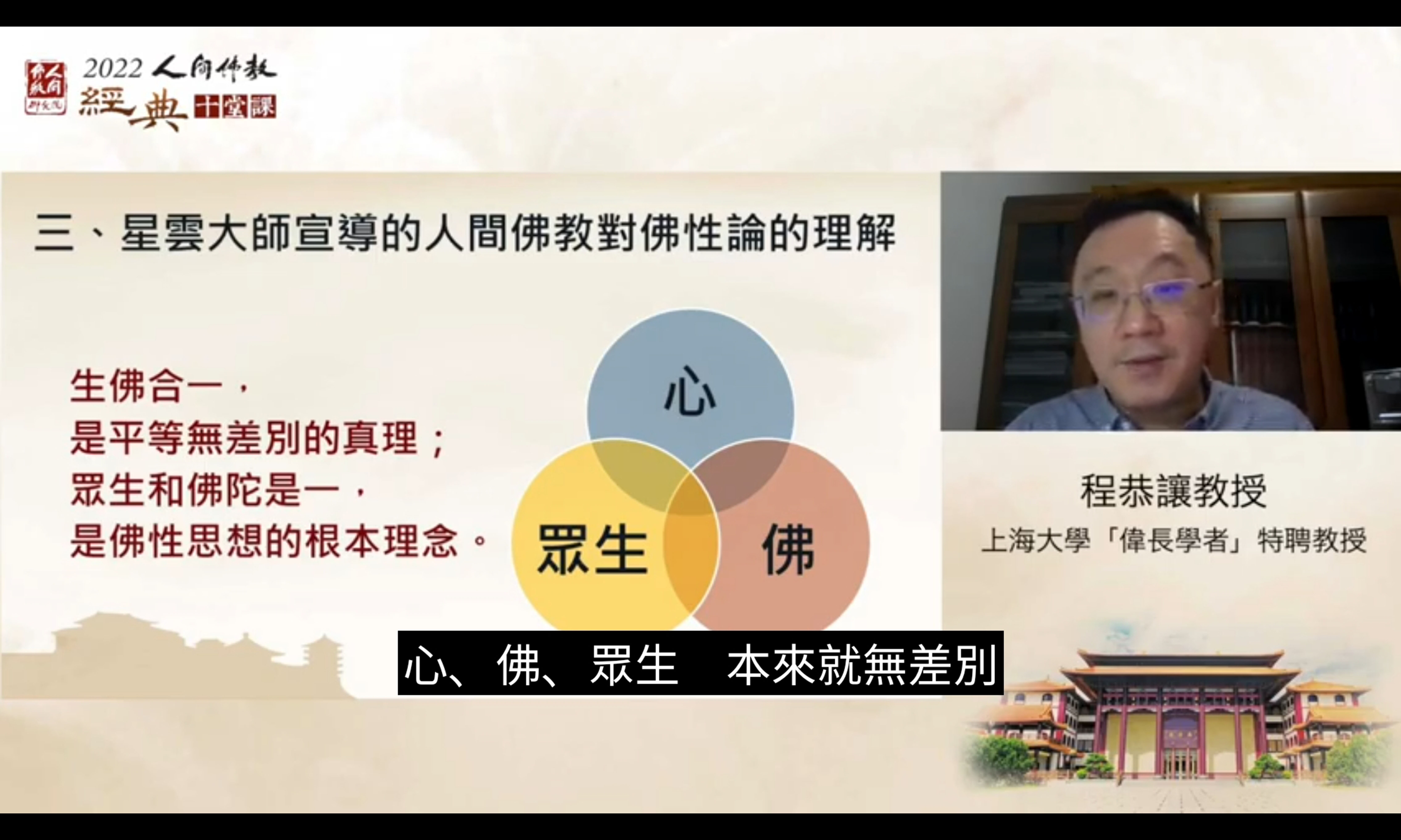 上海大學文學院教授程恭讓教授