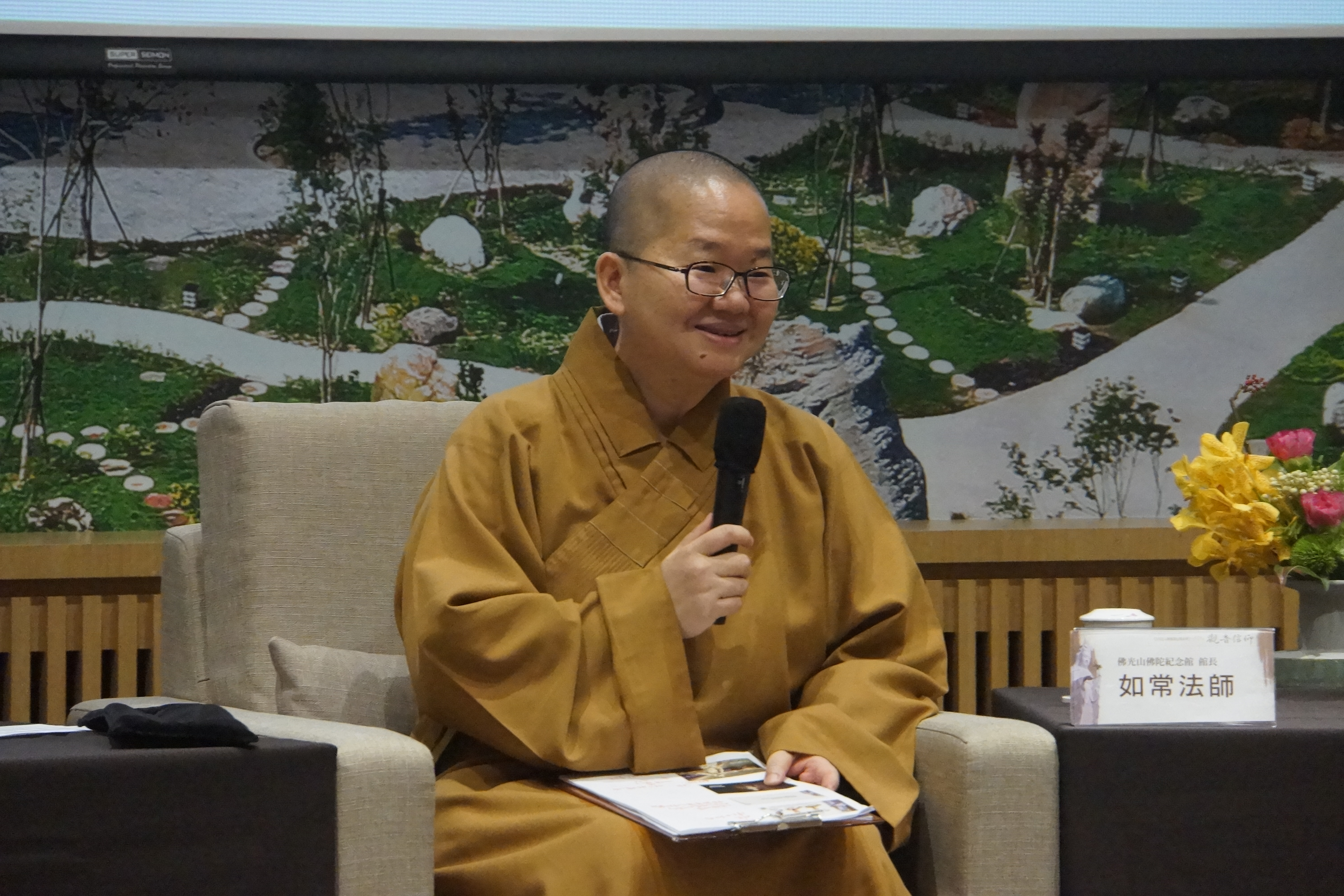 佛光山佛陀紀念館館長如常法師主講