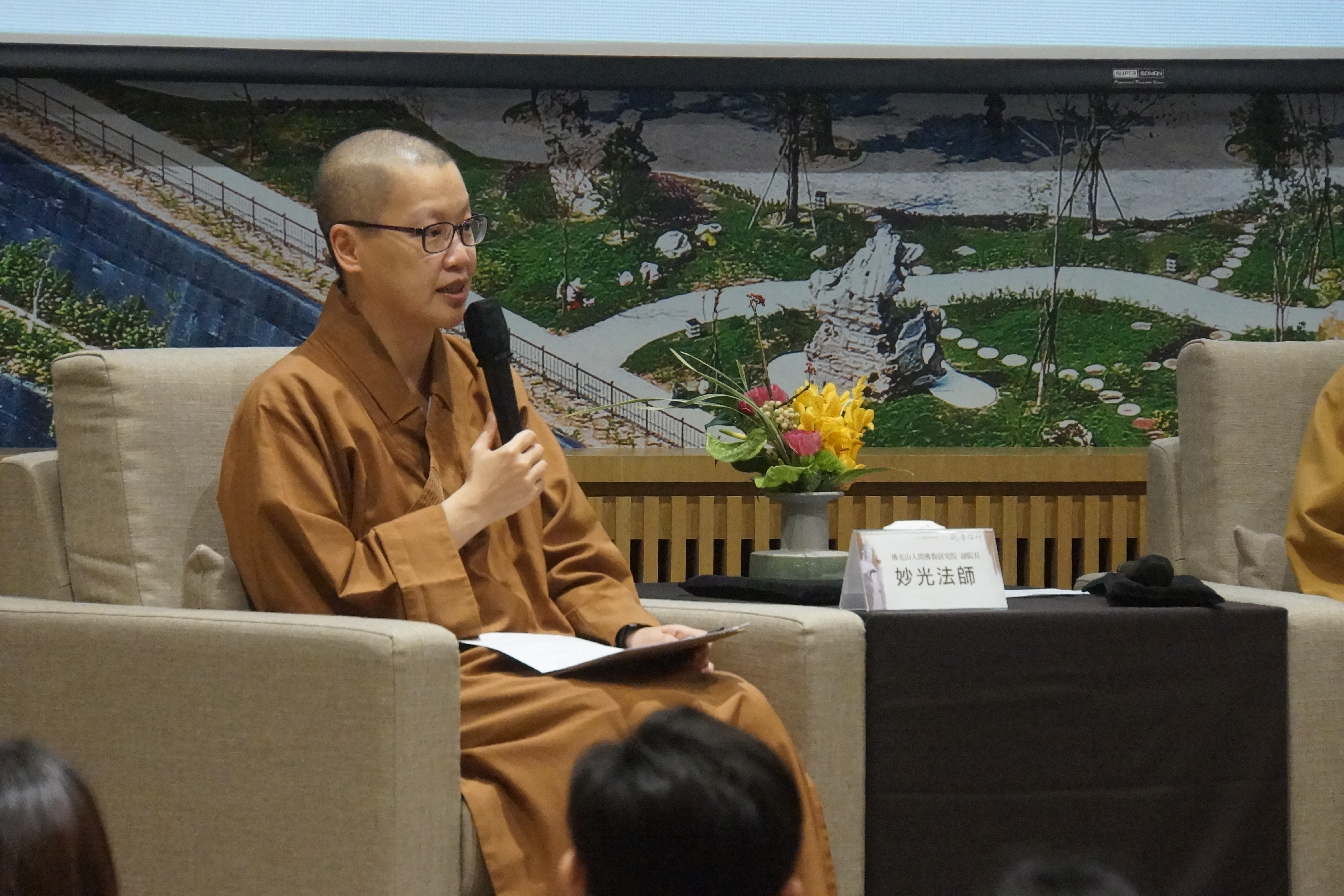 人間佛教研究院副院長妙光法師主持