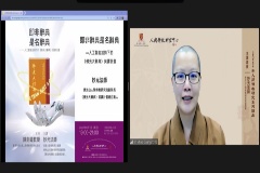 妙光法師介紹《佛光大辭典》英譯計畫的緣起、特色、翻譯策略，尤其團隊如何活用人工智能，提高翻譯效率和品質。線上有近1400位人士參加。