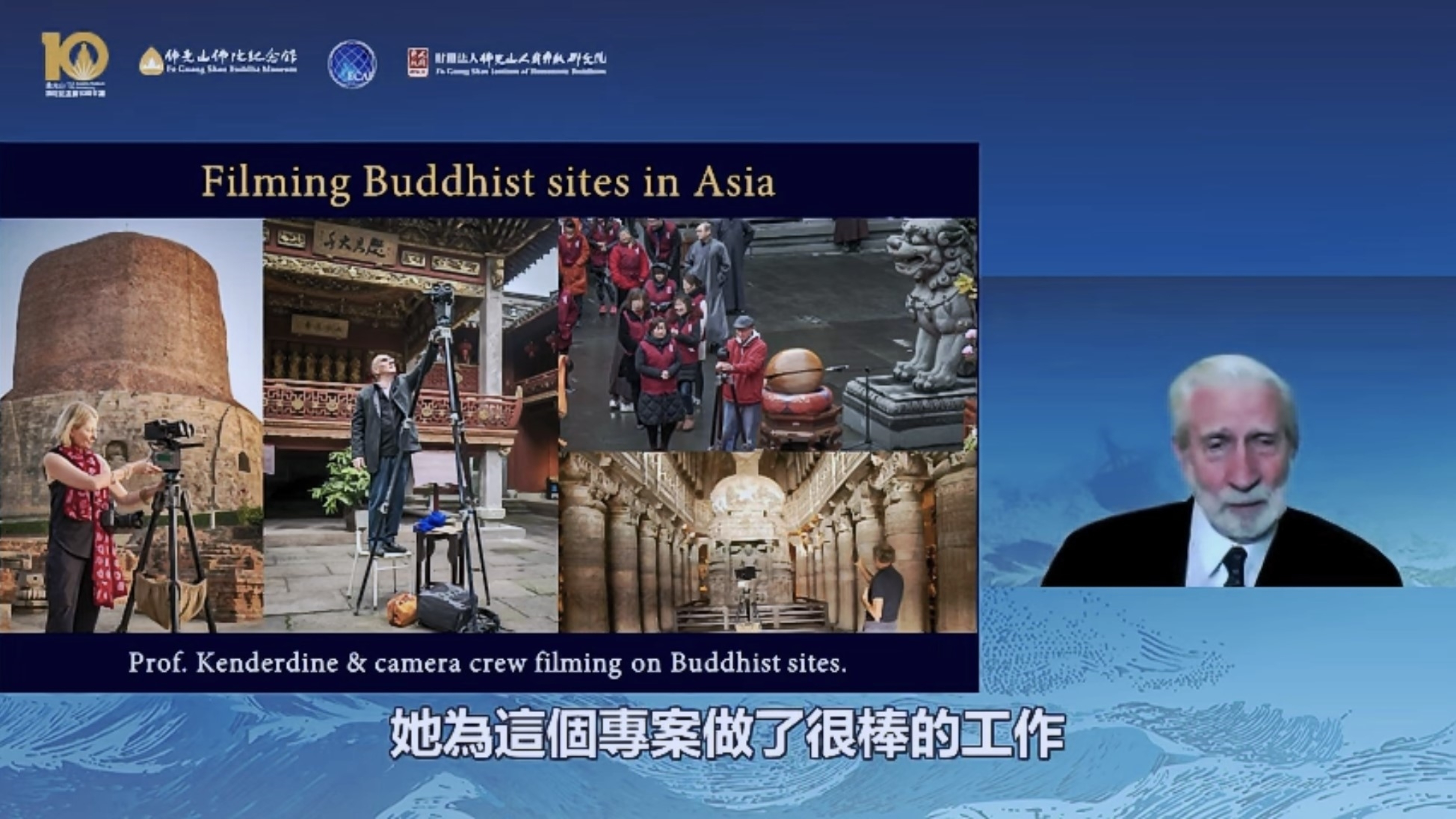 研究團隊到七個國家的佛教聖地拍攝高畫素3D錄像，為佛教海線絲綢之路研究留下重要記錄。