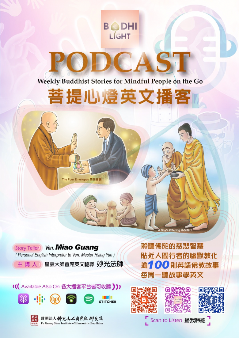 菩提心燈英文播客（BODHI LIGHT PODCAST）