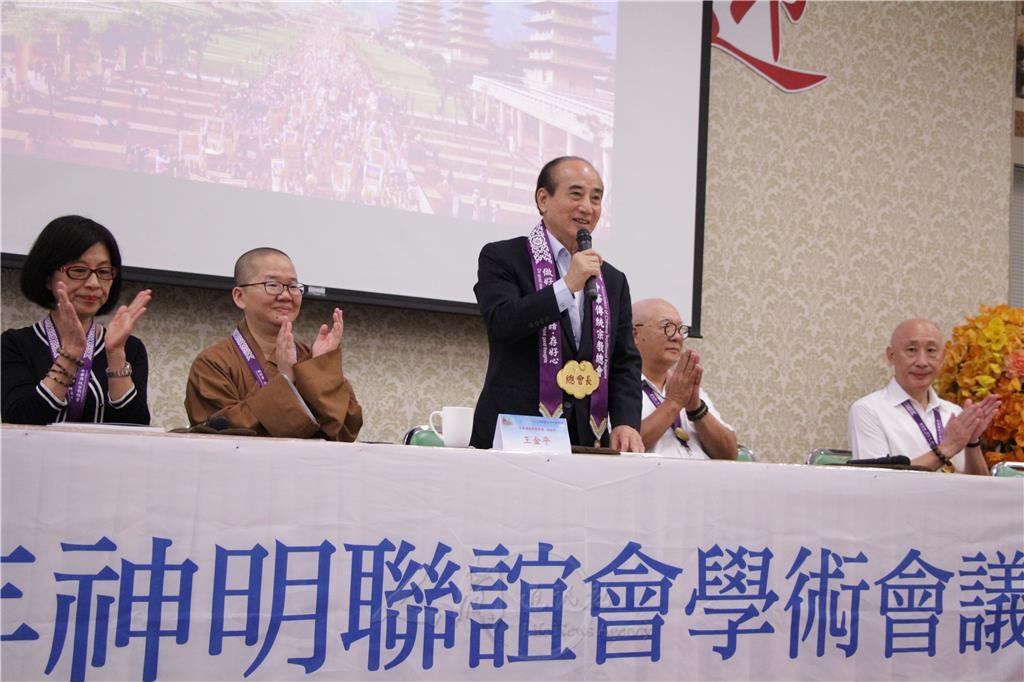 圖說：中華傳統宗教總會長王金平表示，世界神明聯誼舉辦8年來，秉持互相交流合作、宗教融和的原則。 人間社記者許引玉攝
