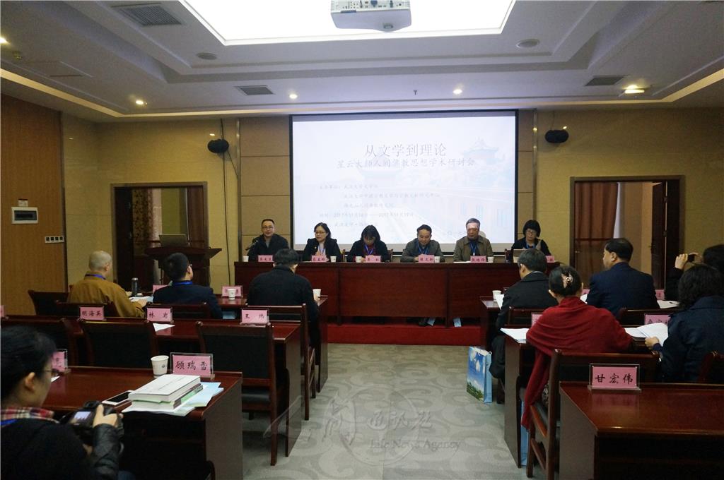 圖說：「從文學到理論—星雲大師人間佛教思想研討會」在武漢大學舉行，11所高校、30餘位專家學者及20位碩博士生出席。 人間社記者陳后攝