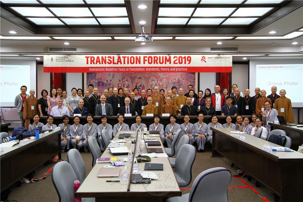 圖說：「2019人間佛教翻譯論壇」1月12日在麻竹園法輪堂舉辦開幕式。  人間社記者林靖敏攝