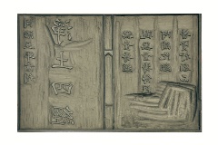 《淨土四經》