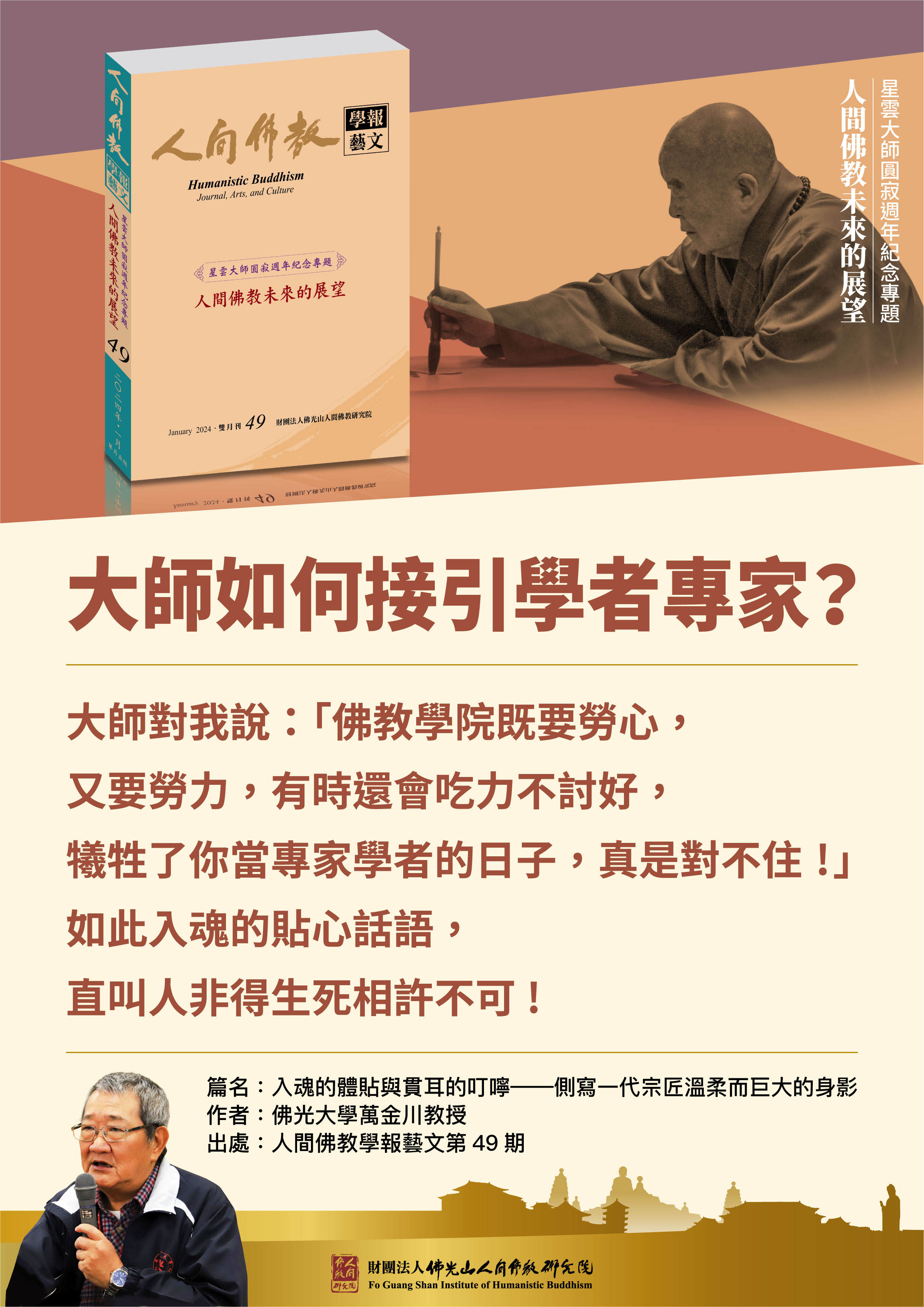 【入魂的體貼與貫耳的叮嚀】