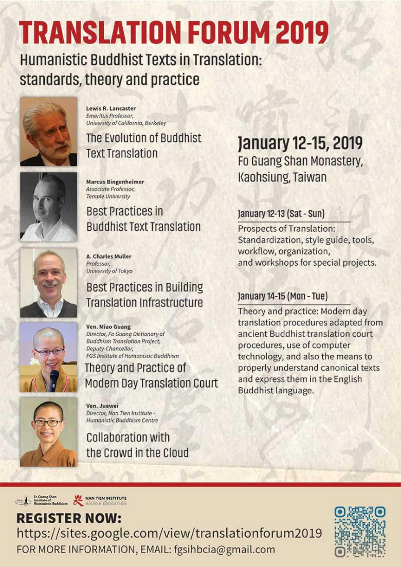 TRANSLATION FORUM 2019: HUMANISTIC BUDDHIST TEXTS IN TRANSLATION: STANDARDS, THEORY AND PRACTICE